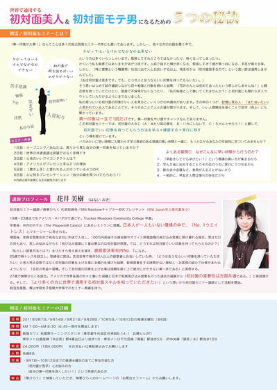 花井さん