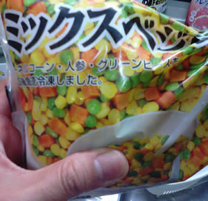 ミックスベジタブル