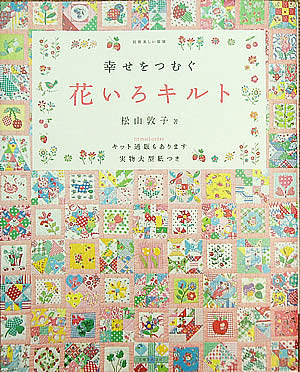 松山敦子新刊