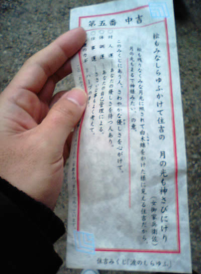 おみくじ