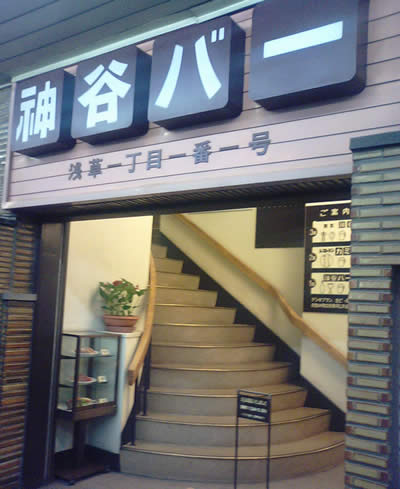 神谷バー