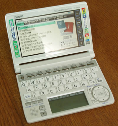 電子辞書