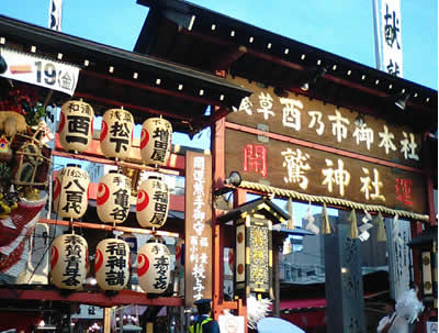 酉の市