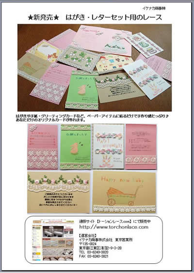 ペーパーアイテム