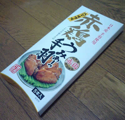 おみやげ