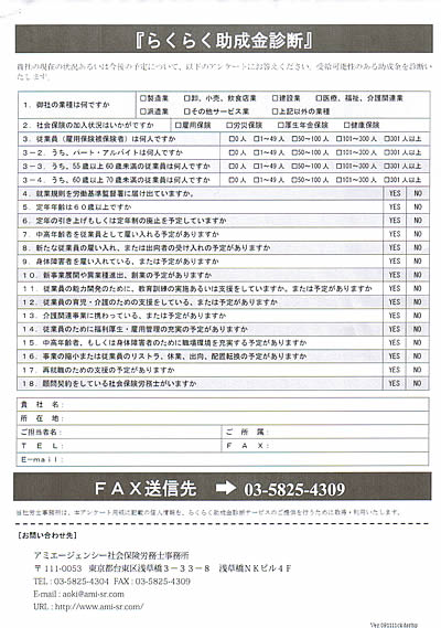 助成金