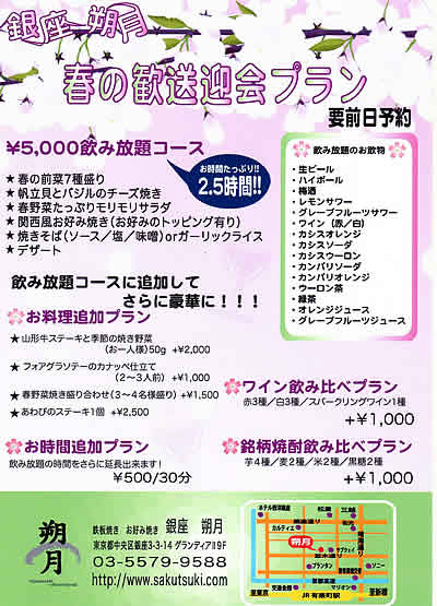 お好み焼き